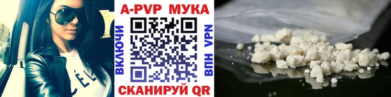 A PVP VHQ  Купить закладки  Кореновск 