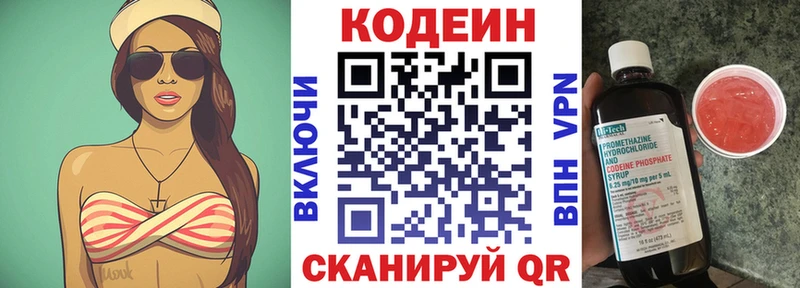 Купить  Кореновск  Кодеин Purple Drank 
