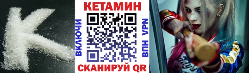 КЕТАМИН VHQ  Купить где  Кореновск 