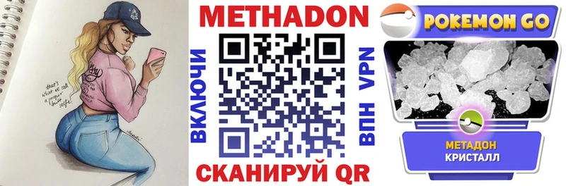 МЕТАДОН мёд  Купить где  Кореновск 